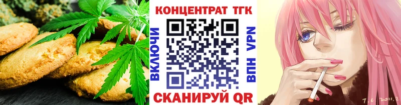 Еда ТГК конопля  Таруса 