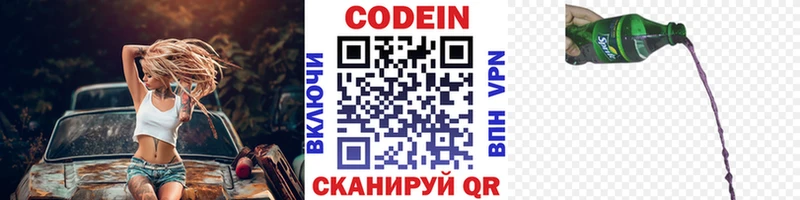 Кодеиновый сироп Lean Purple Drank  хочу наркоту  Таруса 